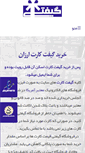 Mobile Screenshot of geefti.com