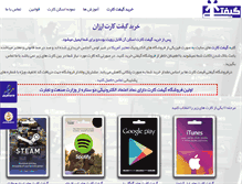 Tablet Screenshot of geefti.com